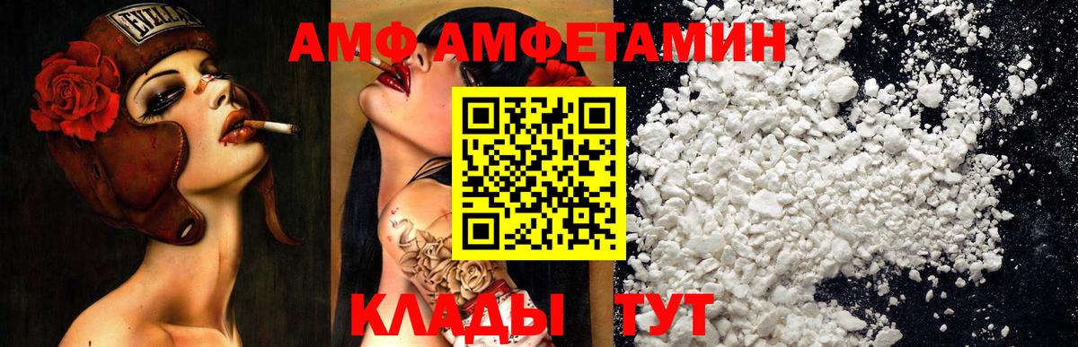 АМФЕТАМИН Premium Ногинск
