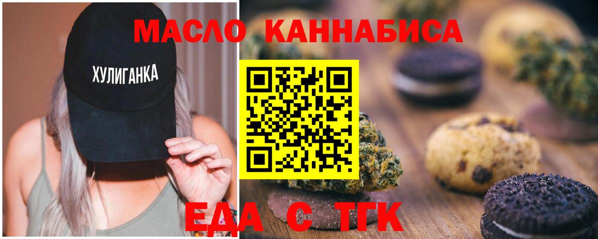 Canna-Cookies конопля  Вход с VPN  Ногинск 