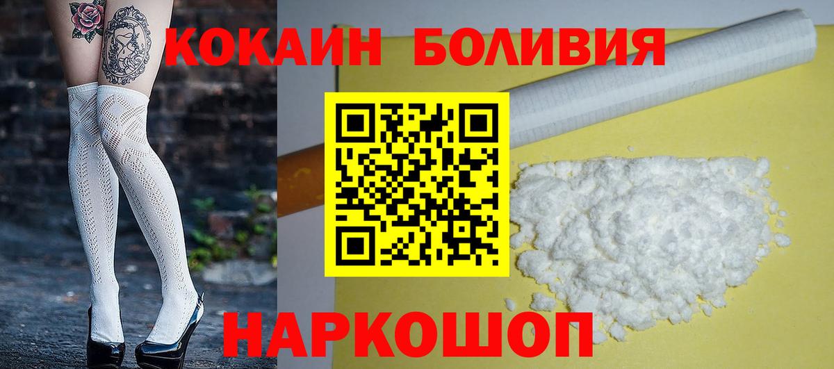 Cocaine VHQ  COCAIN Fish Scale  Ногинск  Вход с VPN 