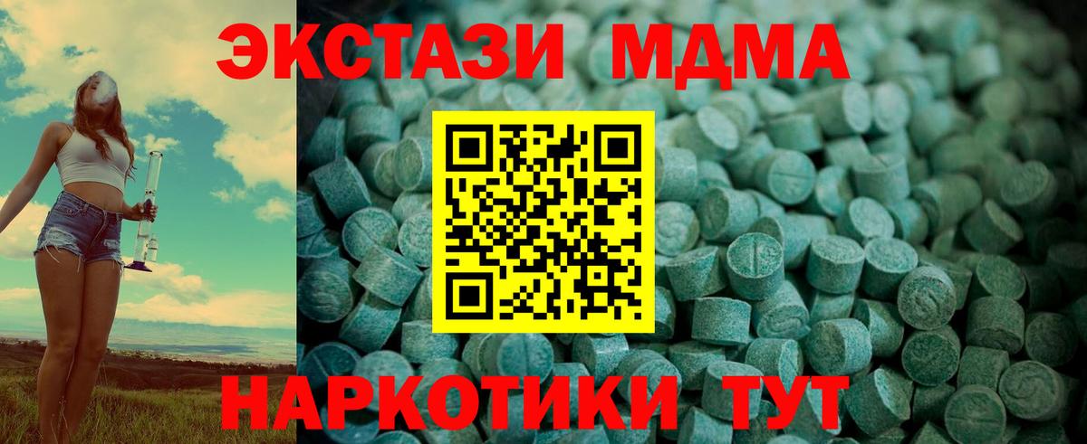Экстази TESLA  Вход с VPN  Экстази  Ecstasy 280мг  Ногинск 