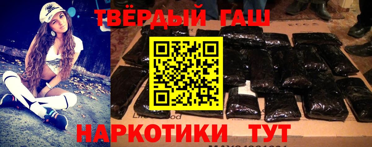 Гашиш гашик  ГАШ индика сатива  Ногинск  Вход с VPN 