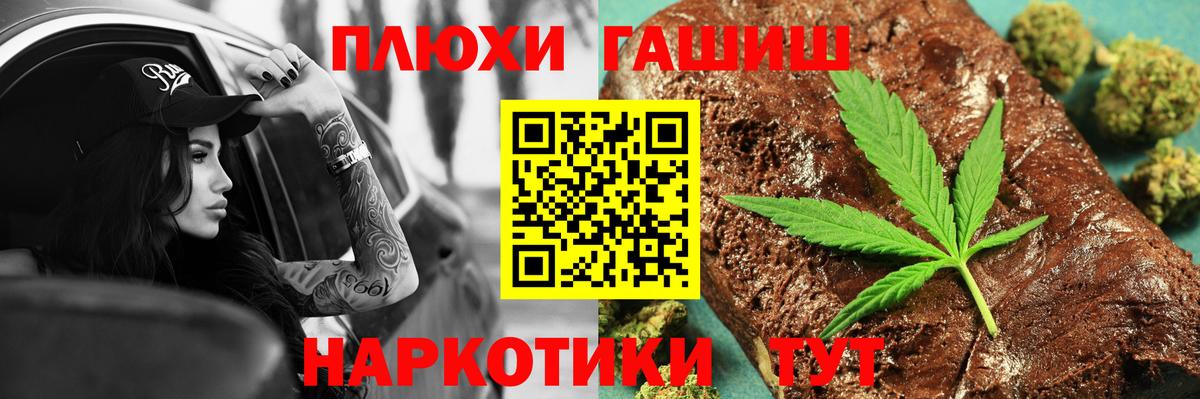 Гашиш 40% ТГК Ногинск