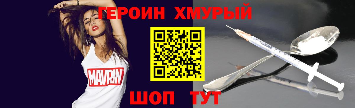 Ногинск  ГЕРОИН VHQ  Вход с VPN 