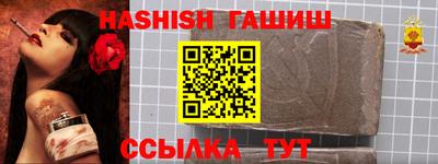 синтетический гашиш Старая Купавна