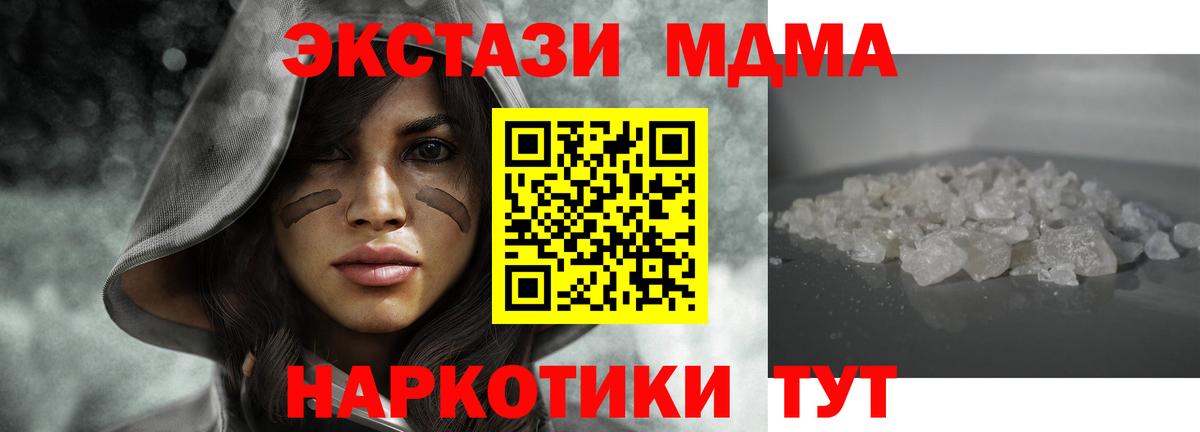 Ногинск  MDMA VHQ  Вход с VPN  MDMA crystal 