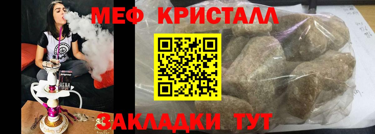 Мефедрон мяу мяу  Вход с VPN  Ногинск  закладки  МЯУ-МЯУ мяу мяу 