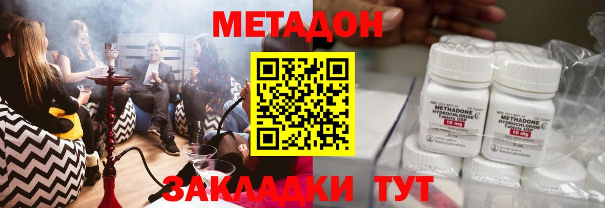 МЕТАДОН VHQ Ногинск