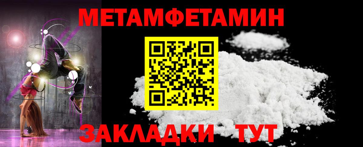 Ногинск  Метамфетамин пудра  Вход с VPN 