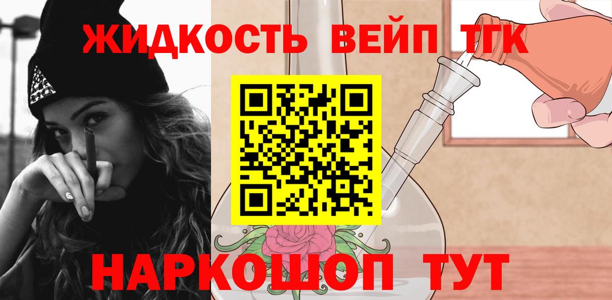 Ногинск  ТГК Wax  ТГК концентрат  Вход с VPN 